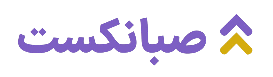 صبا نکست | راهکارهای هوش مصنوعی و پلتفرم‌های تحول دیجیتال